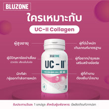 Load image into Gallery viewer, Bluzone Collagen UC-ll 40mg. 30 capsules (collagen)