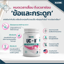 Load image into Gallery viewer, Bluzone Collagen UC-ll 40mg. 30 capsules (collagen)