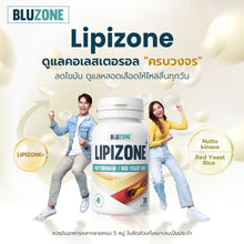Load image into Gallery viewer, Bluzone Lipizone 30 capsules (reduces cholesterol)