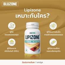 Load image into Gallery viewer, Bluzone Lipizone 30 capsules (reduces cholesterol)