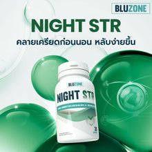 Load image into Gallery viewer, Bluzone Night STR 30 capsules - Helps you sleep easily