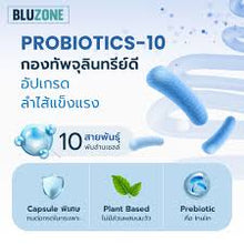 Load image into Gallery viewer, Bluzone PreB4 Prebiotics for maintaining gut balance.