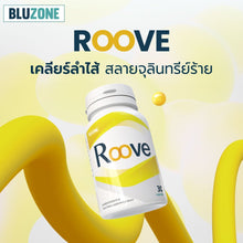 Load image into Gallery viewer, Bluzone Roove (รูฟ) Clears the intestines and eliminates harmful bacteria.