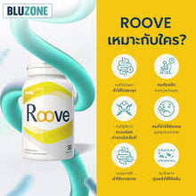 Load image into Gallery viewer, Bluzone Roove (รูฟ) Clears the intestines and eliminates harmful bacteria.
