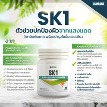 Load image into Gallery viewer, Bluzone SK1 Fern Block 30 capsules sunscreen vitamin (water clover + astaxanthin)