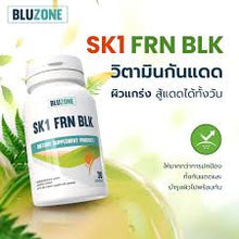 Load image into Gallery viewer, Bluzone SK1 Fern Block 30 capsules sunscreen vitamin (water clover + astaxanthin)