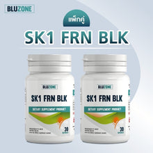 Load image into Gallery viewer, Bluzone SK1 Fern Block 30 capsules sunscreen vitamin (water clover + astaxanthin)