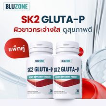 Load image into Gallery viewer, Bluzone SK2 30 capsules, clear skin care, 1 jar