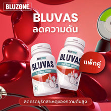 Load image into Gallery viewer, Bluzone SK2 30 capsules, clear skin care, 1 jar
