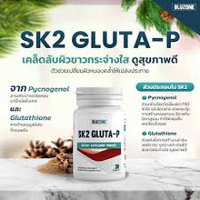 Load image into Gallery viewer, Bluzone SK2 30 capsules, clear skin care, 1 jar