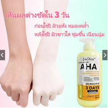 Load image into Gallery viewer, Body Lotion with Fruit Acid + VC&amp;E. Whitening body lotion that brightens and revitalizes dry, damaged skin. 500ml.