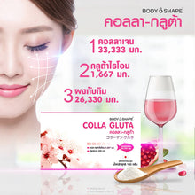 Load image into Gallery viewer, Body Shape Colla Gluta: Collagen Peptide + Gluta + Vit C