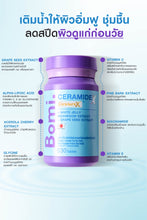 Load image into Gallery viewer, Bomi Ceramide X (1 bottle of 30 tablets)