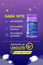 Load image into Gallery viewer, Bomi Gaba Nite (1 bottle, 30 capsules)