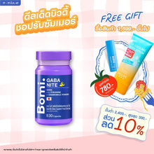 Load image into Gallery viewer, Bomi Gaba Nite (1 bottle, 30 capsules)