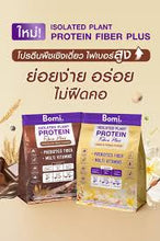 Load image into Gallery viewer, Bomi Isolated Plant Protein Fiber Plus, high fiber plant protein (1 bag 10 sachets (40 grams each)