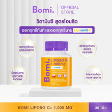 Load image into Gallery viewer, Bomi Liposo C+ "Bomi Orange Bottle" (1 bottle of 30 capsules)