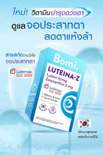 Load image into Gallery viewer, Bomi Luteina-Z (1 box of 30 capsules)