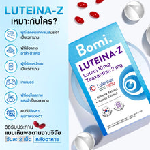 Load image into Gallery viewer, Bomi Luteina-Z (1 box of 30 capsules)