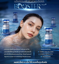 Load image into Gallery viewer, Booster plus collagen serum, plump skin, bouncy skin, baby skin, FDA approved
