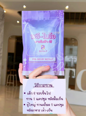 20X Prebiotic Pre Bio by Bota P Dietary Supplement Balance Healthy 60 Capsules 