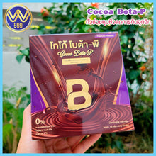 Load image into Gallery viewer, 100% Genuine Bota P cocoa, 1 box contains 12 sachets