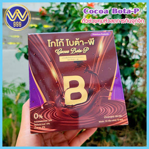 100% Genuine Bota P cocoa, 1 box contains 12 sachets