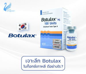 Botulax 100 Units Blue Box Botox (body with FDA)