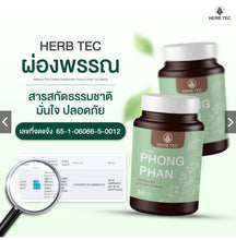 Load image into Gallery viewer, Herbal remedies for skin diseases, ringworm, fungal infections By Techiwa