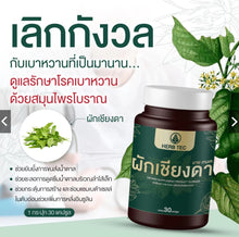 Load image into Gallery viewer, Chiang Da vegetable helps lower blood sugar. By Techeewa
