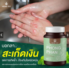 Load image into Gallery viewer, Herbal remedies for skin diseases, ringworm, fungal infections By Techiwa