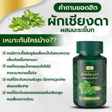 Load image into Gallery viewer, Chiang Da vegetable helps lower blood sugar. By Techeewa