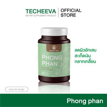 Load image into Gallery viewer, Herbal remedies for skin diseases, ringworm, fungal infections By Techiwa