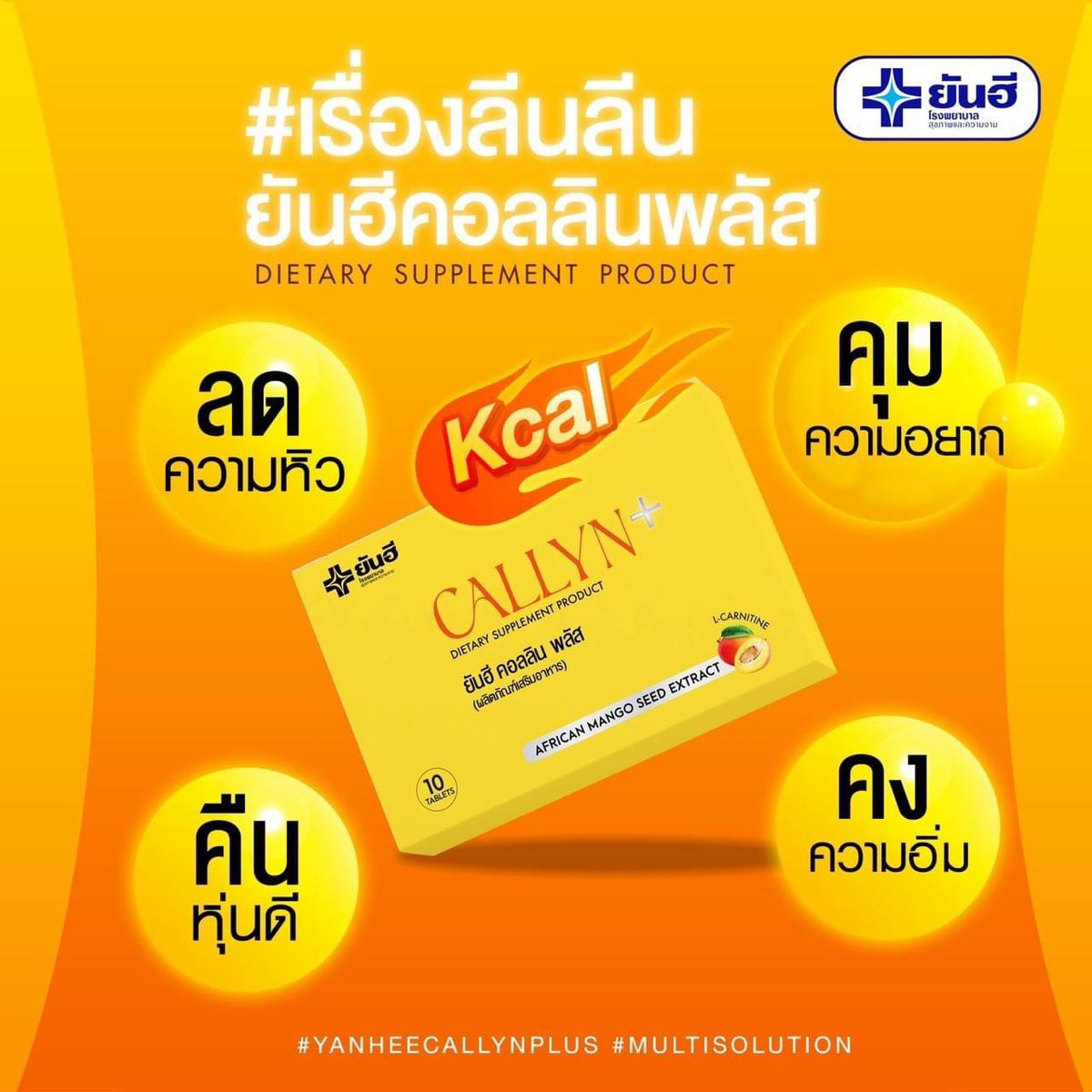 Callyn Yanhee Callyn Plus Dietary Supplement Weight Management Burn Fat Contr ...