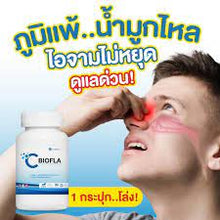 Load image into Gallery viewer, 10X C BIOFLA Supplement Helps to Take Care of Nasal Diseases Cough, Sneeze, Cold, Chronic Asthma, Blocked Nose 30 Capsules