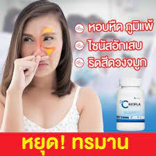 10X C BIOFLA Supplement Helps to Take Care of Nasal Diseases Cough, Sneeze, Cold, Chronic Asthma, Blocked Nose 30 Capsules