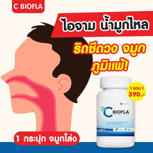 Load image into Gallery viewer, 10X C BIOFLA Supplement Helps to Take Care of Nasal Diseases Cough, Sneeze, Cold, Chronic Asthma, Blocked Nose 30 Capsules