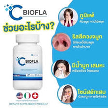 Load image into Gallery viewer, 10X C BIOFLA Supplement Helps to Take Care of Nasal Diseases Cough, Sneeze, Cold, Chronic Asthma, Blocked Nose 30 Capsules