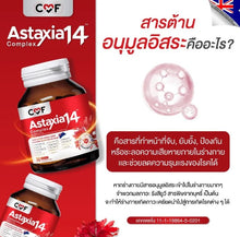 Load image into Gallery viewer, CMF ASTAXIA14 COMPLEX 14 TYPES OF COLD-PRESSED OIL.