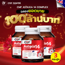 Load image into Gallery viewer, CMF ASTAXIA14 COMPLEX 14 TYPES OF COLD-PRESSED OIL.