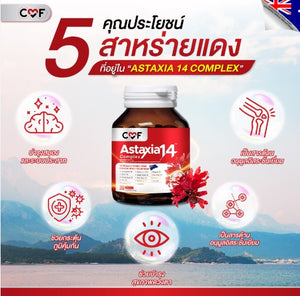 X4 CMF Astaxia14 Complex Astaxia Cold Pressed Oil By C Siwat Aging Health Immune