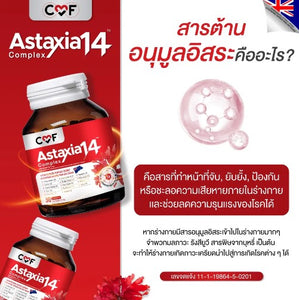 X4 CMF Astaxia14 Complex Astaxia Cold Pressed Oil By C Siwat Aging Health Immune