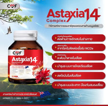 Load image into Gallery viewer, X4 CMF Astaxia14 Complex Astaxia Cold Pressed Oil By C Siwat Aging Health Immune