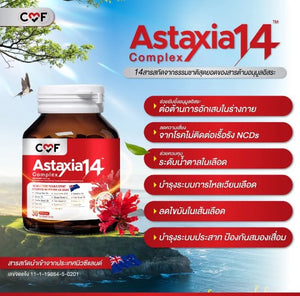 X4 CMF Astaxia14 Complex Astaxia Cold Pressed Oil By C Siwat Aging Health Immune