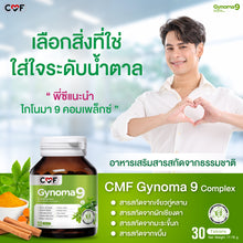 Load image into Gallery viewer, CMF Gynomaa 9 reduces diabetes and controls blood sugar. By Cee Siwat.