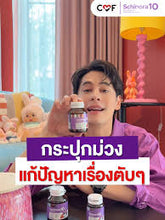 Load image into Gallery viewer, CMF Schinora 10 Complex Liver Supplement by Cee Siwat 💜