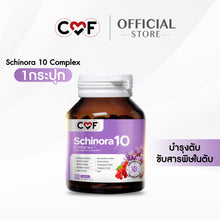 Load image into Gallery viewer, CMF Schinora 10 Complex Liver Supplement by Cee Siwat 💜