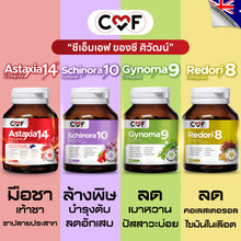 Load image into Gallery viewer, CMF Schinora 10 Complex Liver Supplement by Cee Siwat 💜