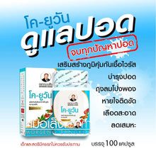 Load image into Gallery viewer, Dr. Seng - CO-U1: Boosts immunity, nourishes lungs, expels phlegm,