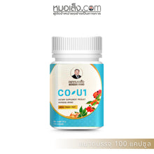 Load image into Gallery viewer, Dr. Seng - CO-U1: Boosts immunity, nourishes lungs, expels phlegm,
